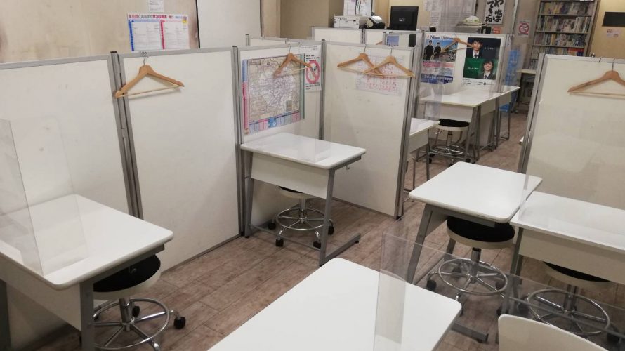 緊急事態宣言に関する当塾の対応について