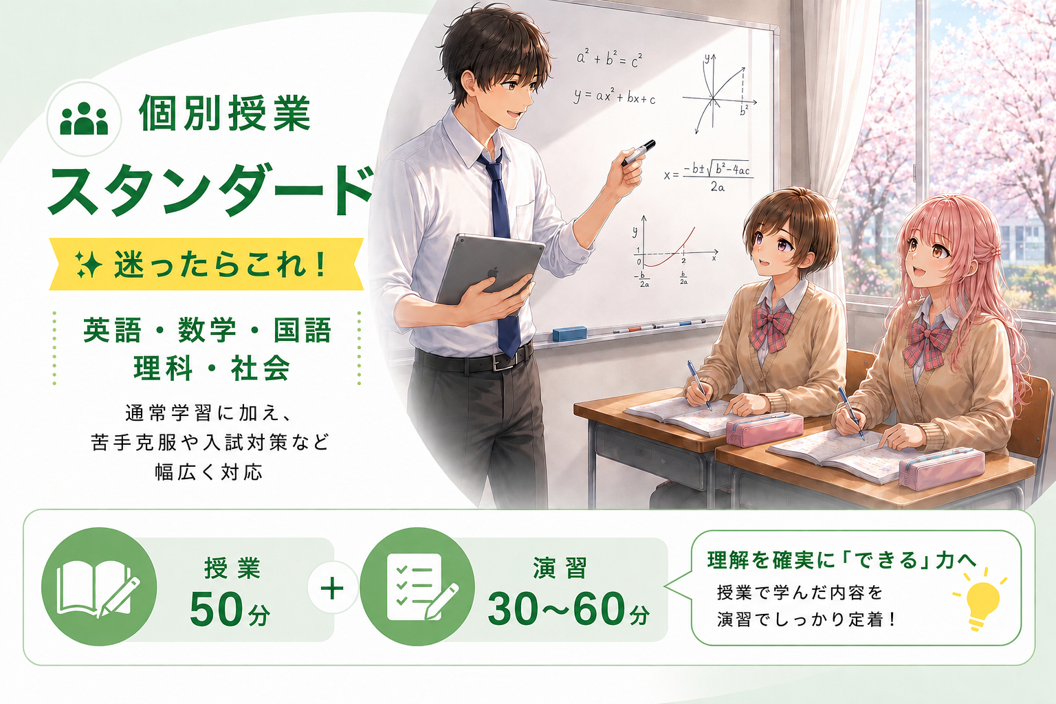 スタンダード