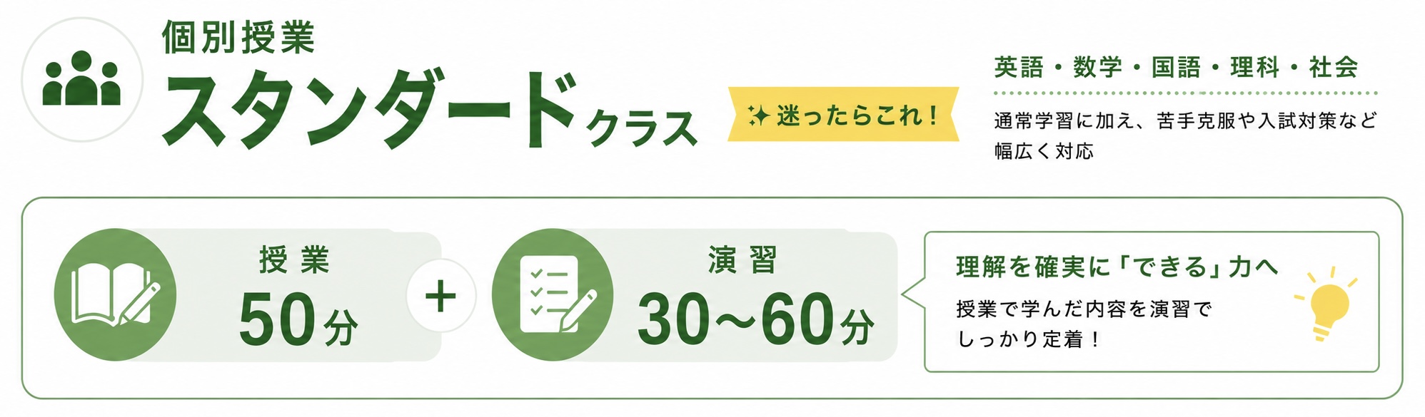 スタンダード